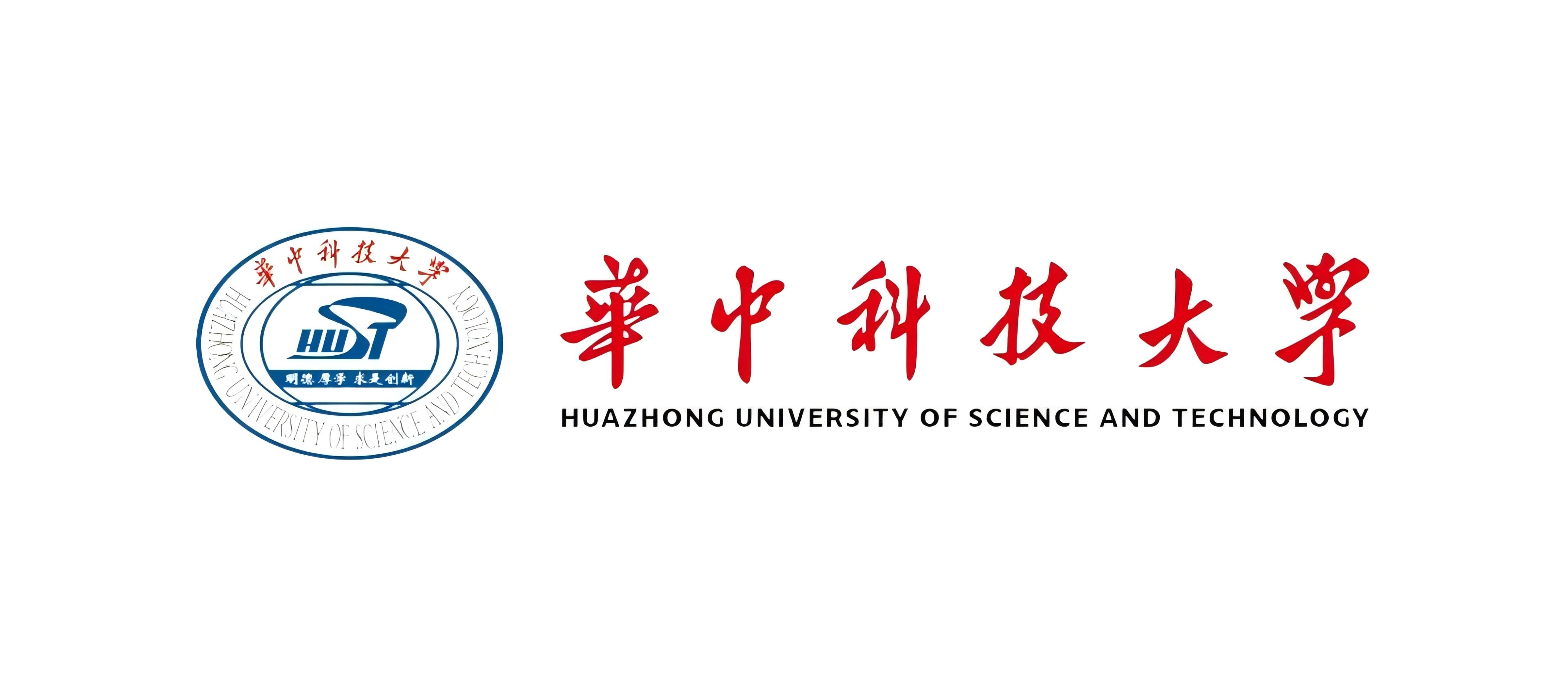 華中科技大學(xué)